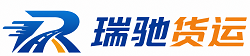 南沙区瑞驰｜附近回程货车调度｜工程机械爬梯车大件运输车调度